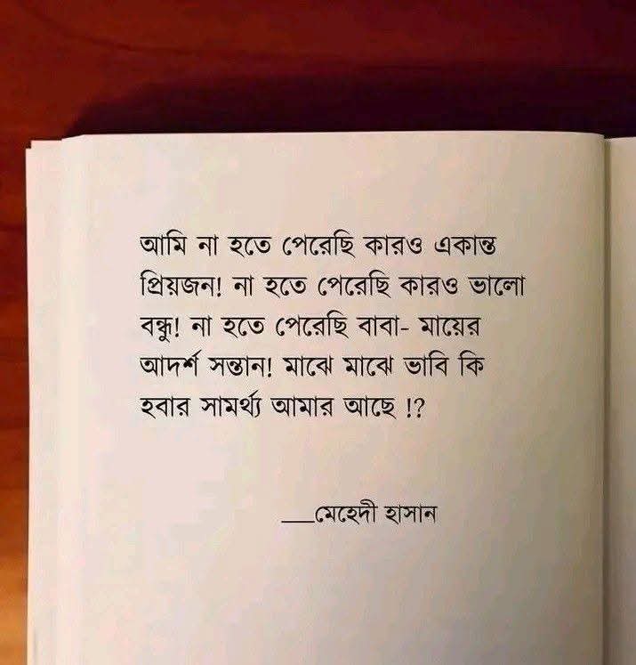 অর্থসহ ২০টি জনপ্রিয় উর্দু শায়েরী