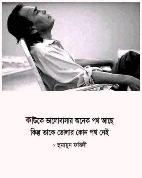 অর্থসহ ২০টি জনপ্রিয় উর্দু শায়েরী