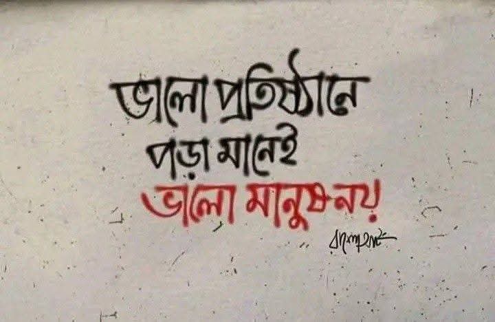 অর্থসহ ২০টি জনপ্রিয় উর্দু শায়েরী