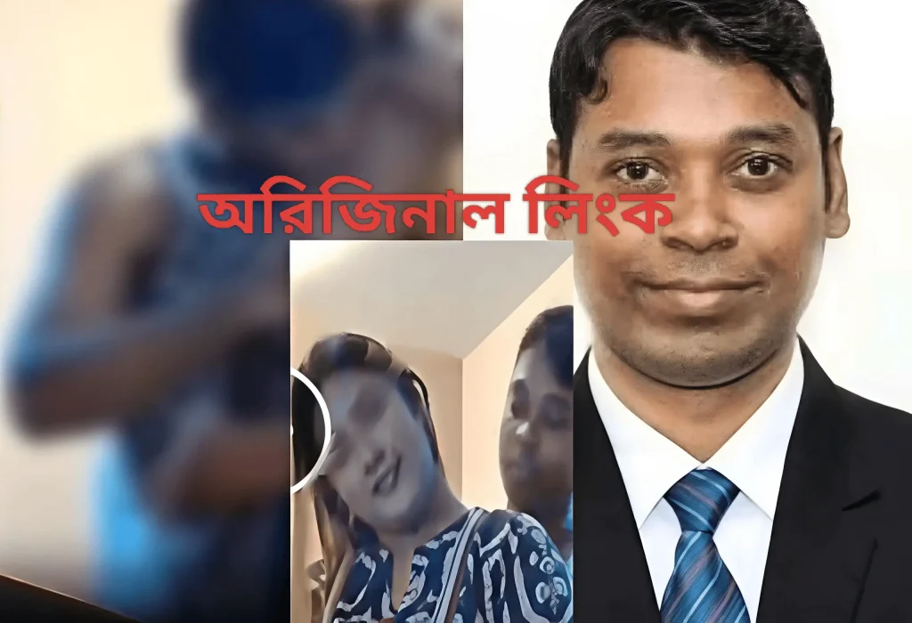 হাতিয়া ইউএনও অরিজিনাল ভাইরাল ভিডিও লিংক