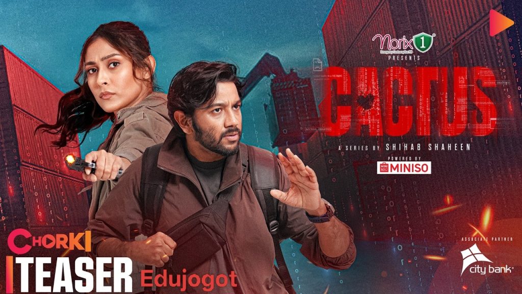 ক্যাক্টাস (২০২৬) ওয়েব সিরিজ ডাউনলোড